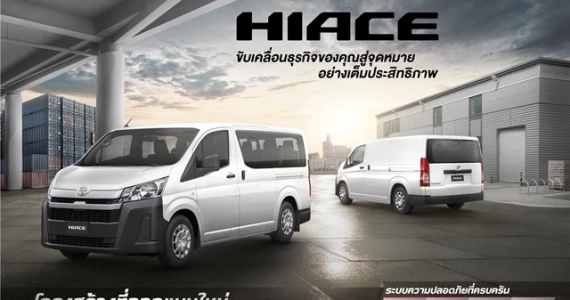 รูปภาพ โตโยต้า Toyota Hiace Eco ปี 2024