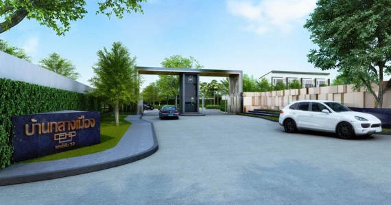 รูปภาพ บ้านกลางเมือง พหลโยธิน 50 (Baan Klang Muang)