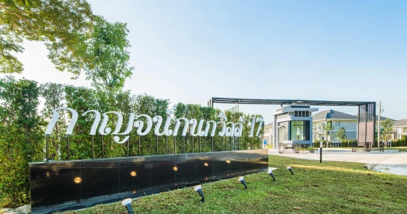 รูปภาพ กาญจน์กนกวิลล์ 17 สันนาเม็ง (Karnkanok Ville 17 Sannameng)