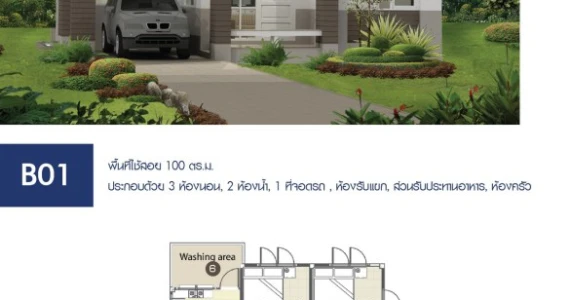 รูปภาพ โฮมการ์เด้นวิลล์ ชัยภูมิ 3 (Home garden ville chaiyaphum 3)