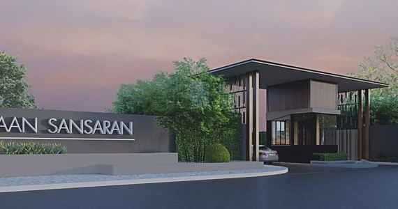 รูปภาพ บ้านแสนสราญ สระบุรี (Baan San Saran Saraburi)