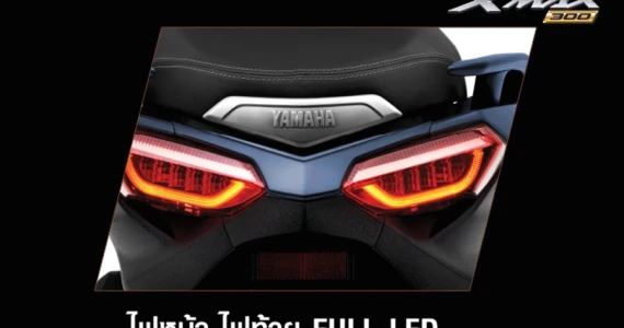 รูปภาพ ยามาฮ่า Yamaha XMAX 300 MY2022 ปี 2022
