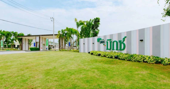 รูปภาพ เดอะ มิกซ์ มาบยางพร (The Mix Mabyangporn)