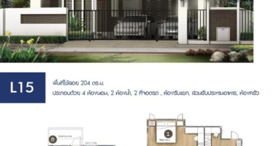 รูปภาพ โฮมการ์เด้นวิลล์ สุรนารายณ์ 2 (Home Garden Ville Suranarai 2)