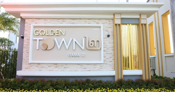 รูปภาพ โกลเด้น ทาวน์ ๒ พระราม 2 (Golden Town 2 Rama 2)