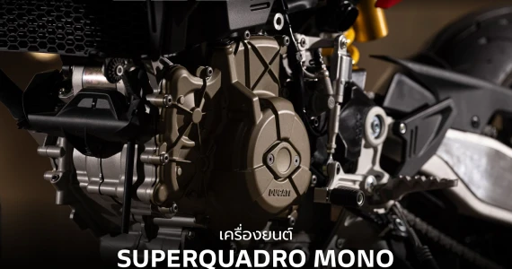 รูปภาพ ดูคาติ Ducati Hypermotard 698 Mono RVE ปี 2024