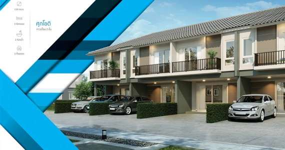 รูปภาพ ศุภาลัย เบลล่า กาญจนาภิเษก - ซ.กันตนา (Supalai Bella Kanjanaphisek - Soi Kantana)