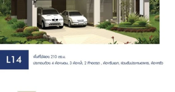 รูปภาพ โฮมการ์เด้นวิลล์ สุรนารายณ์ 2 (Home Garden Ville Suranarai 2)