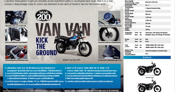 รูปภาพ ซูซูกิ Suzuki VanVan 200 MY2017 ปี 2020