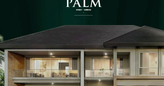 รูปภาพ เดอะ ปาล์ม บางนา-วงแหวน (The Palm Bangna-Wongwan)