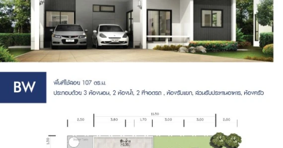 รูปภาพ โฮมการ์เด้นวิลล์ ชัยภูมิ 3 (Home garden ville chaiyaphum 3)