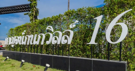 รูปภาพ กาญจน์กนกวิลล์ 16 หนองจ๊อม (Karnkanok Ville 16 Nongjom)