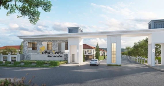 รูปภาพ ไอลีฟ ไพร์ม พัทยา-จอมเทียน (I Leaf Prime Pattaya - Chomthian)