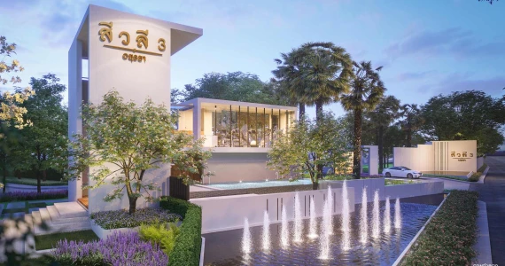 รูปภาพ สีวลี 3 อยุธยา (Sivalee 3 Ayutthaya)