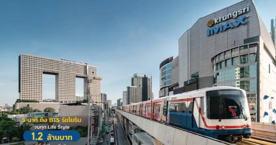 รูปภาพ ไฮ ไรส์ รัชโยธิน สเตชั่น (HI Rise Ratchayothin Station)