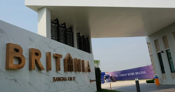 รูปภาพ บริทาเนีย บางนา กม.12 (Britania Bangna KM.12)