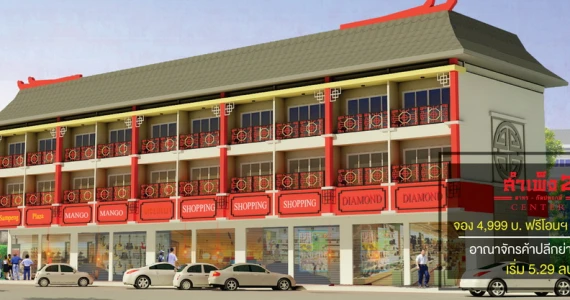 รูปภาพ สำเพ็ง 2 สาทร - กัลปพฤกษ์ (Sampang 2 Sathorn - Kalapapruek)