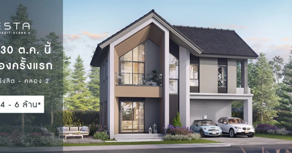 รูปภาพ เอสต้า รังสิต คลอง 2 (Esta Rangsit Khlong 2)