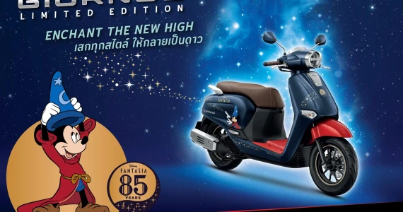 รูปภาพ ฮอนด้า Honda Giorno+ Disney Fantasia 85 Years Limited Edition ปี 2025