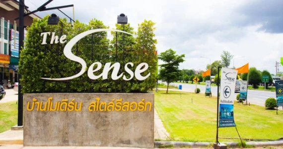 รูปภาพ เดอะ เซ้นส์ (The Sense Korat)