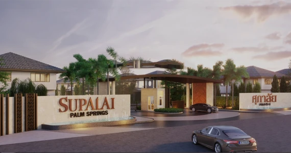 รูปภาพ ศุภาลัย ปาล์มสปริงส์ บ้านพอน ภูเก็ต (Supalai Palm Spring Banpon Phuket)