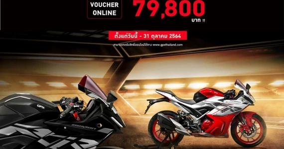 รูปภาพ จีพีเอ็กซ์ GPX Demon GR200R 4V ปี 2021