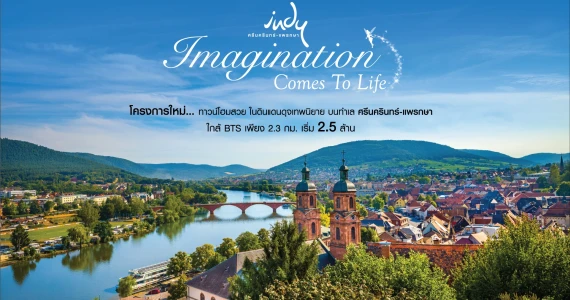 รูปภาพ อินดี้ ศรีนครินทร์ - แพรกษา (Indy Srinakarin - Praksa)