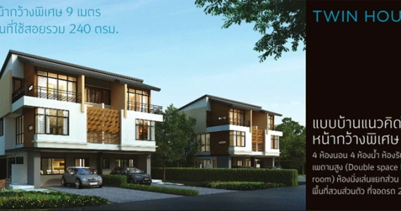 รูปภาพ เวอรีเดียน ราชพฤกษ์ (Viridian Ratchapruek)