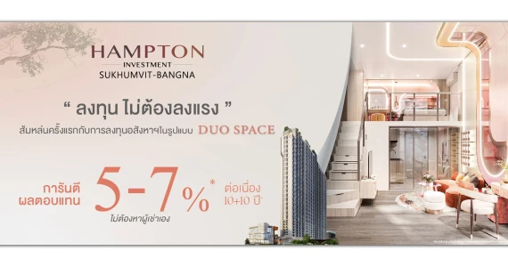 รูปภาพ ออริจิ้น ไอพี โปรแกรม สุขุมวิท-บางนา (Origin Ip Program Sukhumvit-Bangna)