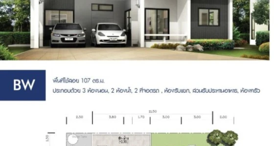 รูปภาพ โฮมการ์เด้นวิลล์ สามยอด 2 (Home Garden Ville Sam Yot 2)