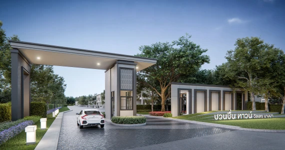 รูปภาพ ชวนชื่น ทาวน์ วิลเลจ บางนา (Chuan Chuen Town Village Bangna)