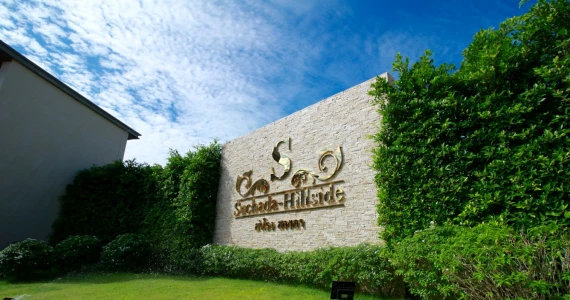 รูปภาพ สุชาดา ฮิลล์ไซด์ (Suchada Hillside)