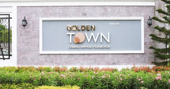 รูปภาพ โกลเด้น ทาวน์ เชียงใหม่-กาดรวมโชค (Golden Town Chiangmai - Ruamchok Market)