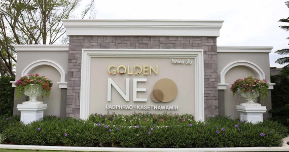 รูปภาพ โกลเด้น นีโอ ลาดพร้าว-เกษตรนวมินทร์ (Golden Neo Ladpraw - Kaset Nawamin)