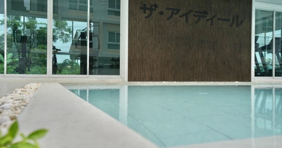 รูปภาพ ดิ ไอดีล คอนโด 2 (The Ideal Condominium 2)