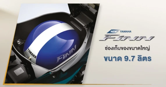รูปภาพ ยามาฮ่า Yamaha FINN ล้อแม็ก สตาร์ทมือ ปี 2025