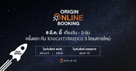 รูปภาพ ไนท์บริดจ์ สเปซ พระราม 9 (KnightsBridge Space Rama 9)