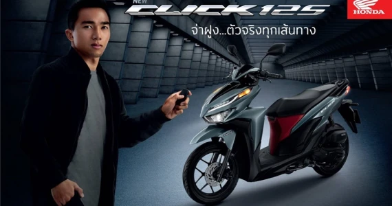 รูปภาพ ฮอนด้า Honda Click 125 รุ่นล้อซี่ลวด ปี 2022
