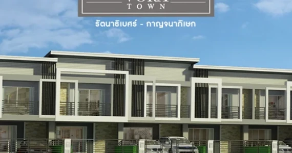 รูปภาพ วอร่า ทาวน์ กาญจนาภิเษก - รัตนาธิเบศร์ (Vora Town Kanchanapisek - Rattanathibet)