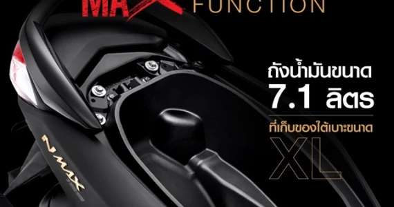 รูปภาพ ยามาฮ่า Yamaha NMAX 155cc ปี 2022