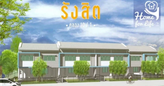 รูปภาพ บ้านเอื้ออาทร รังสิต คลอง 10/1 (Baan Eua Arthorn Rangsit khlong 10/1)