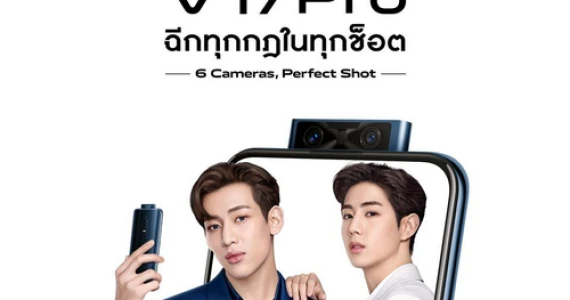 รูปภาพ วีโว่ vivo V17 Pro