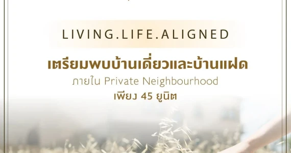 รูปภาพ ภัสสร ราชพฤกษ์ - ติวานนท์ 2 (Passorn Ratchaphruek - Tiwanon 2)