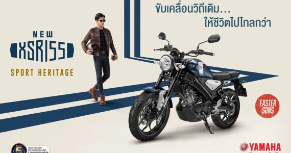 รูปภาพ ยามาฮ่า Yamaha XSR 155 ปี 2022