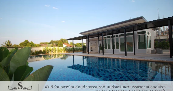 รูปภาพ สุชาดา ฮิลล์ไซด์ (Suchada Hillside)