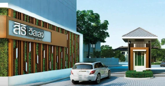 รูปภาพ สิริ วิลเลจ ภูเก็ต-อนุสาวรีย์ (Siri Village Phuket-Victory Monument)