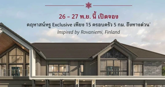 รูปภาพ บางกอก บูเลอวาร์ด ซิกเนเจอร์ พระราม 5 (Bangkok Boulevard Signature Rama 5)