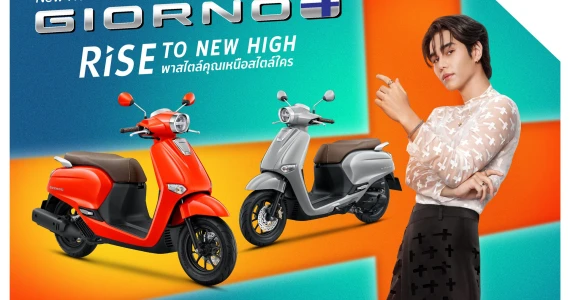 รูปภาพ ฮอนด้า Honda Giorno+ ABS ปี 2024