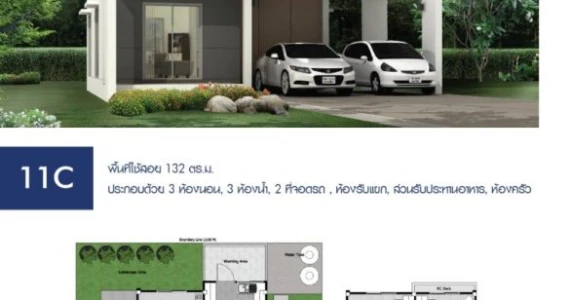 รูปภาพ โฮมการ์เด้นวิลล์ สุรนารายณ์ (Home Garden Ville Suranarai)