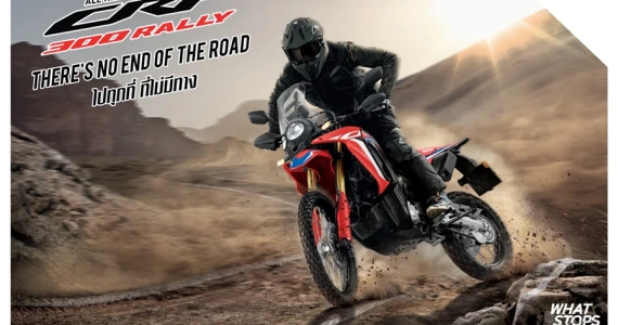 รูปภาพ ฮอนด้า Honda CRF 300RALLY ปี 2020